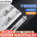 固特（GUTE）插销明装不锈钢门栓门扣搭扣防盗门插销锁扣木门闩门插门销4寸