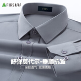 杉杉【免烫莫代尔】无痕长袖衬衫男士四季商务休闲正装上衣男装衬衣