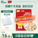 英氏儿童零食娟姗牛乳小软饼高钙饼干儿童零食不添加白砂糖盐60g