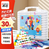 齐心（COMIX）48色丙烯马克笔儿童小学生美术画画专用不透色水彩笔可水洗叠色防水免按压儿童节礼物 EBMK15-48