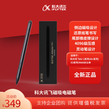 科大讯飞智能办公本Air2 Pro墨水屏8.2英寸电子书阅读器 语言转文字电纸书会议记录电子笔记 Air2 Pro 配件【Air/Air 2系列原装电磁笔】