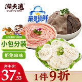 潮夫道X亲热 非碱发 火锅食材套餐450g【液氮锁鲜】 毛肚千层肚鸭肠生鲜