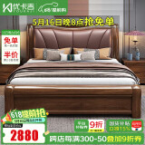 优卡吉新中式主卧双人床软包储物床MJ-2201# 1.8米框架床+床垫+床头柜*2