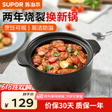 苏泊尔（SUPOR） 砂锅炖鸡锅煲汤煎中药锅锂辉石养生锅熬粥焖锅 【2~4人适用】炖肉 2.8L