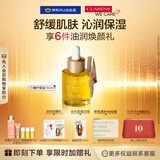 娇韵诗三檀面部精华油30ml干皮补水保湿滋润细腻舒缓护肤品送女友礼物