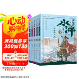 少年读水浒（让青少年读懂水浒传，提高文本阅读能力，掌握文本阅读方法套装全5册赠考点手册） 课外阅读 阅读 课外书  