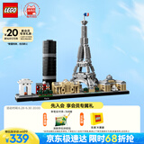 乐高（LEGO）积木拼装建筑系列21044 巴黎男孩女孩儿童玩具生日礼物