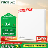 NVC雷士电工 开关插座 电工电料 86型空白装饰插座面板 N25奶油白
