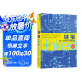 链接：商业、科学与生活的新思维 企业管理 管理思维 市场营销 湛庐图书
