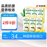 宾格瑞香蕉味牛奶 韩国原装进口牛奶 饮料儿童学生早餐奶200ml*6送礼