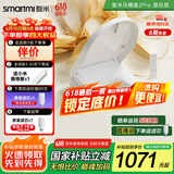智米（SMARTMI）智米智能马桶盖暖风坐便器自动感应抗菌2Pro 