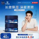妮维雅（NIVEA）男士【王子奇同款】补水保湿水活畅透深润霜50g*2清爽润肤面霜