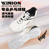 莹恋WINION严选乒乓球鞋男款女款防滑耐磨乒乓球运动鞋起点白黑43
