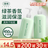 馥珮绿茶身体乳夏季清爽滋润补水保湿护润肤细腻滋润清爽不油腻450ml