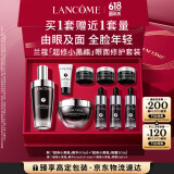 兰蔻超修小黑瓶50ml+超修眼霜20ml润泽眼周套装礼盒520送女朋友礼物
