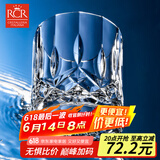 RCR进口水晶玻璃杯洋酒杯烈酒威士忌杯啤酒杯鸡尾酒杯高档水杯300ml