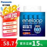 爱乐普（eneloop）充电电池7号七号4节高性能镍氢适用数码遥控玩具BK-4MCCA/4W无充电器
