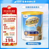 雀巢健康科学成人佳膳牛奶粉中老年高钙低糖低脂高蛋白进口咖啡味840g/罐