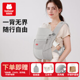 抱抱熊新生婴儿可横抱背带腰凳夏季轻便透气多功能抱娃宝宝外出背娃神器 雾灰背带+【收纳袋+口水巾+防风帽+手提袋】