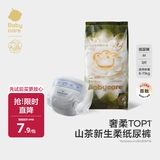 babycare山茶花婴儿纸尿裤试用装M码*3片(6-11kg)花苞轻柔尿不湿透气