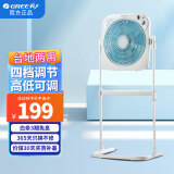 格力（GREE） 电风扇升降转页扇家用定时台立式鸿运扇宿舍学生落地扇办公家用节能轻音转页扇风扇 KYS-30X60