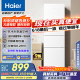 海尔（Haier）216升三开门中门软冷冻宿舍租房客厅家用小冰箱小型小巧不占地节能省电低音运行BCD-216LHC3E0WV