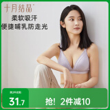 十月结晶 孕妇内衣女聚拢哺乳文胸怀孕期喂奶专用上开扣文胸紫格 M码
