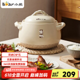 小熊（Bear）砂锅煲汤锅  耐高温不开裂 宽口炖锅燃气灶陶瓷锅沙锅瓦罐4.5L