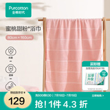 全棉时代浴巾洗澡巾100%棉蓬松吸水速干毛巾男士女士浴裙超大柔软亲肤浴巾 炫彩蜜桃粉【加大抗菌80*160cm】