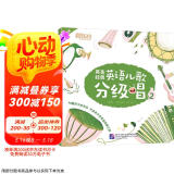 英美经典英语儿歌分级唱2（点读书） 幼儿小学生英语儿童歌谣经典儿歌磨耳朵培养 英语语感和乐感 了解英美文化背景 阅读狂欢节