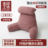 无印工坊 無印良品织物旗下靠枕床头靠背垫床上靠枕软包宿舍沙发抱枕靠垫