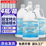 超宝特光超级蜡水3.8升 4瓶1箱装  免抛光保养蜡 酒店商场物业大理石木地板抛光蜡增亮蜡保护地蜡 DFF001