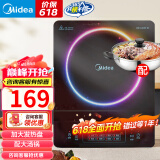 美的（Midea）电磁炉带锅套装可选单锅/双锅大火力家用大功率电磁灶电火锅一体可选可煮小米粥 【一炉配一锅】2200W刷火锅蒸煮国家补贴