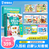 宝宝巴士jojo点读笔幼儿早教机1-3岁儿童启蒙绘本玩具睡前故事机生日礼物 【入园准备】1-3岁/赳赳点读笔