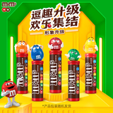 M&M'S豆趣牛奶巧克力豆 小筒装28g*5 休闲零食 生日礼物 随机发货