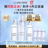 兰蔻极光水乳美白套装(水150ml+乳液75ml)护肤品礼盒生日礼物送女友