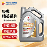 高德润达品牌经典精英系列SP级别5W-40 4L装全合成汽机油京东养车专供