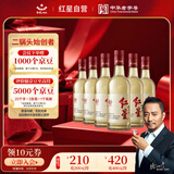 红星二锅头 大曲酿 清香型白酒 52度 500ml*6瓶 整箱装 纯粮口粮酒
