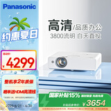 松下（Panasonic）PT-WW3601 投影仪办公室培训会议专用 投影机家用家庭影院电视卧室（高清宽屏 3800流明 ）