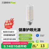 三雄极光 星玉led灯泡螺口三色球泡黄光暖白光节能灯玉米灯电灯泡光源超亮 星玉 9W 三色 E14