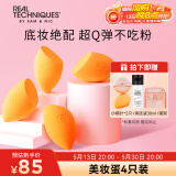 Real Techniques美妆蛋海绵彩妆蛋不吃粉4个装干湿两用 粉扑 魔法上妆棉