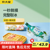 炊大皇 硅胶冰盒铲子制冰盒冻冰块模具制冰家用自制冰块黄色32格