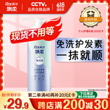 飘柔免洗护发素男女士芦荟水润亮泽180g柔顺干枯毛躁免冲洗发膜润发乳