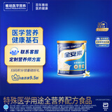 雅培全安素特医全营养配方粉 400g 香草味 补充蛋白质粉 中老年营养粉