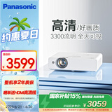 松下（Panasonic）PT-WW3101 投影仪办公家用家庭影院电视客厅卧室 培训会议专用（3300流明 白天直投  ）