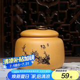 藏壶天下家用茶罐精品宜兴紫砂茶叶罐小号陶瓷密封罐中式普洱储茶罐紫砂罐 梅 段泥