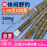 simago喜曼多鱼竿手竿超轻全能综合竿进口碳布5H28调鲫鲤鱼台钓竿8.1米