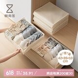 懒角落布艺内衣收纳盒家用衣柜抽屉内裤袜子贴身衣物收纳盒子 11格-无盖