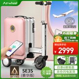 Airwheel爱尔威电动行李箱可骑行登机箱智能拉杆箱代步旅行箱可坐20英寸