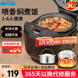 半球（PESKOE）智能电饭煲 家用3-4个人 半球电饭锅低糖电饭煲 智能预约家用多功能煮饭锅 煮粥煲汤 不粘内胆 低糖子母胆（适用2-4人） 3L
